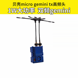 Dual 2.4G 贝壳双频915 Gemini高频头JR仓 Band BAYCKRC