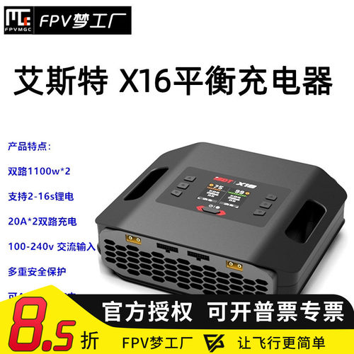FPV充电器平衡充穿越机双路