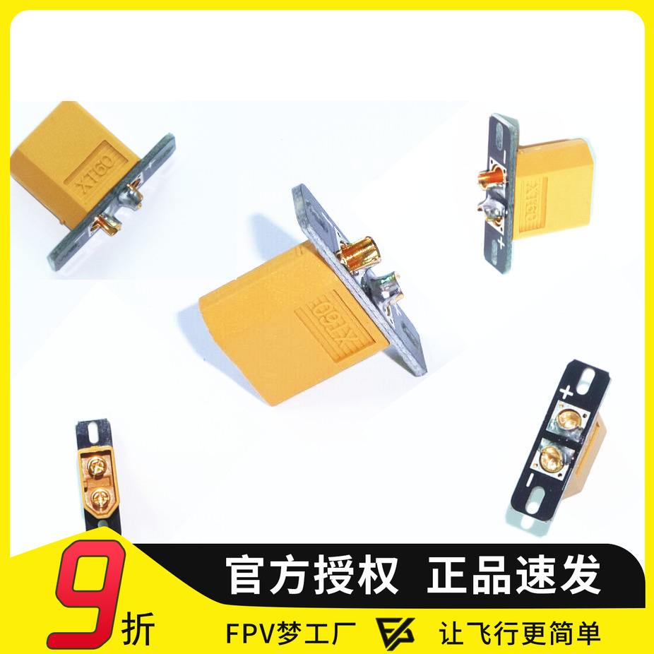 航拍FPV 穿越 QAV250配件 XT60安装 QAV210 动力线安装 固定