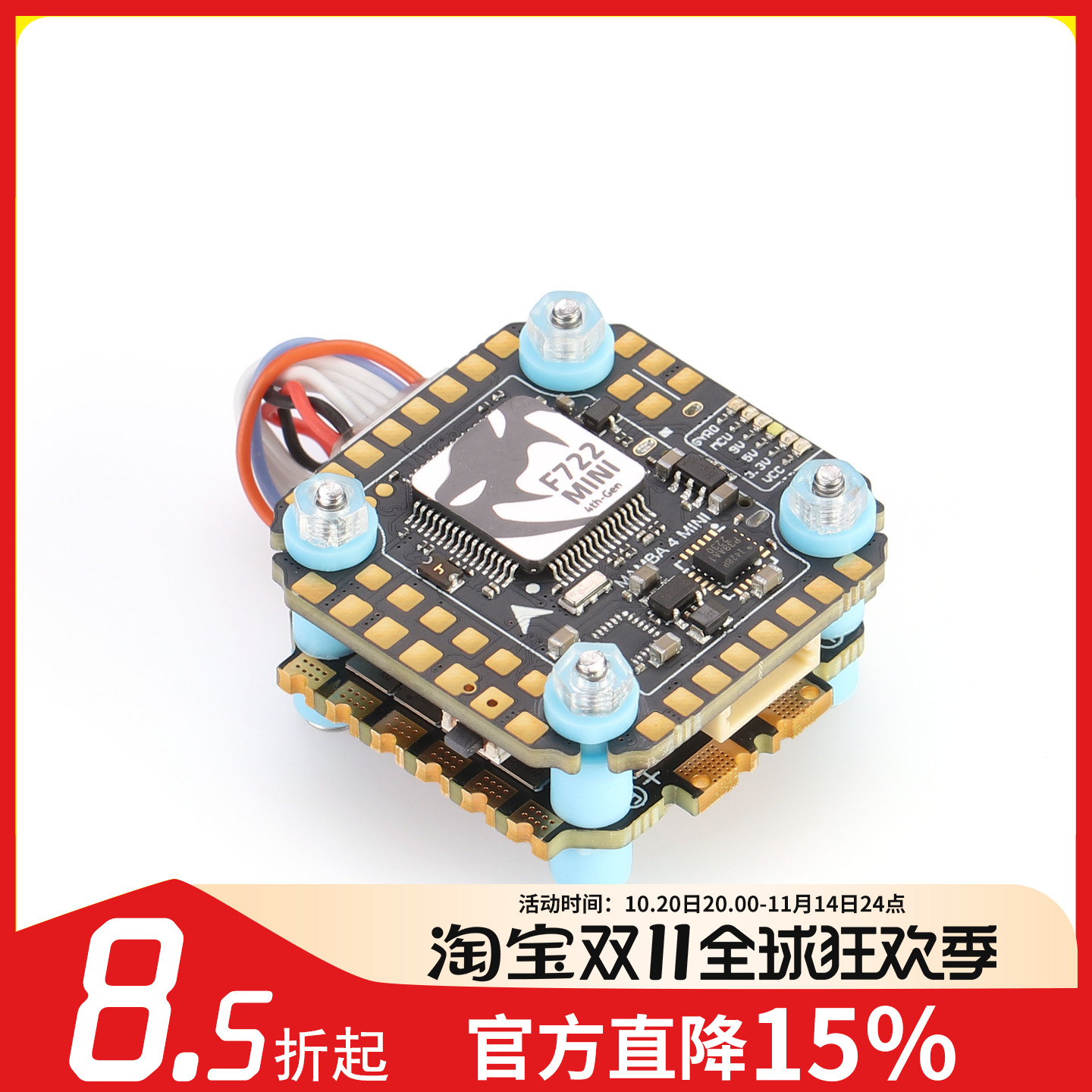 曼巴MK4F722MINIReactor44A