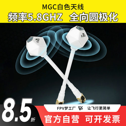 FPV穿越机5.8G航模SMA