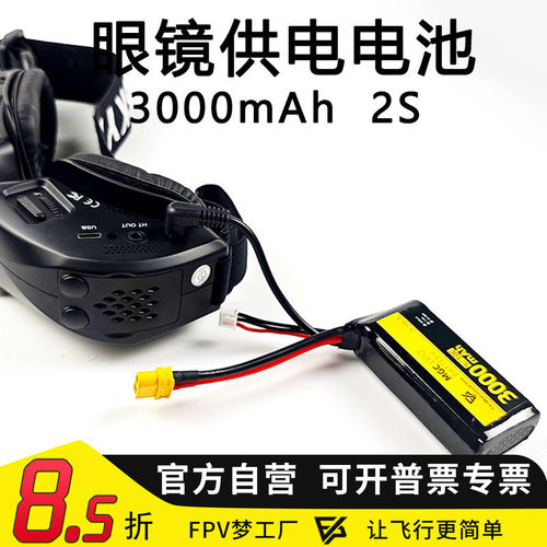 眼镜供电MGC天威2s3000mah5c