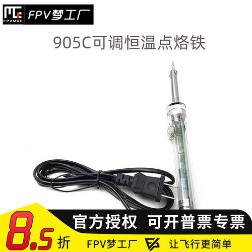 黄花905C可调恒温电烙铁