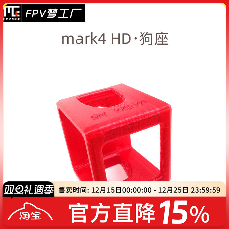 梦工厂固定座摄像头穿越机