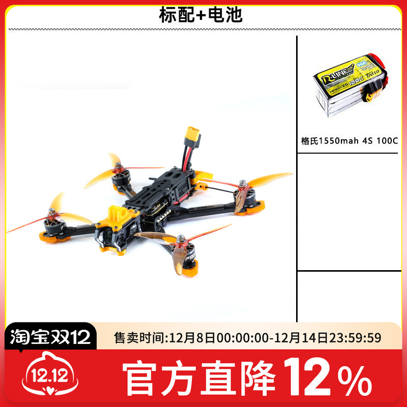 FPV穿越机MANTA5寸大疆O3