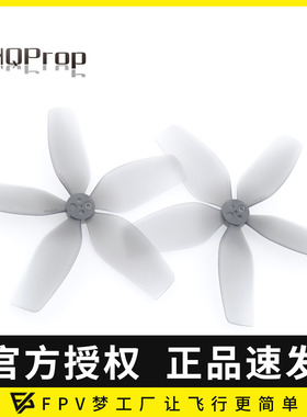 HQProp DT90MMX5 HQ Cinewhoop 3.5寸桨 5叶怪象35 Cinelog35翼飞