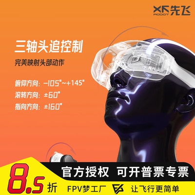 先飞C-20T三轴FPV增稳云台