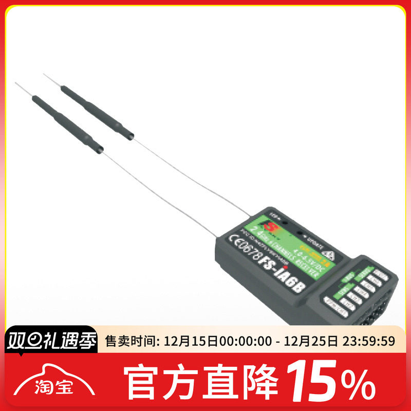 富斯接收机航模遥控器