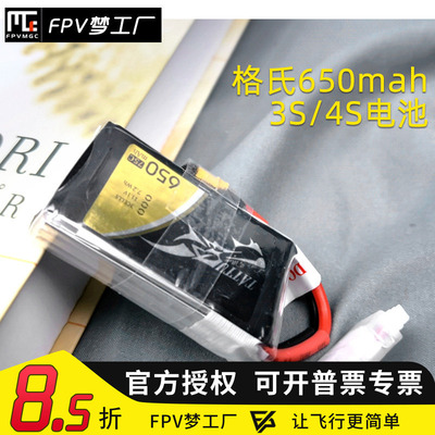 格式暴力锂电池格式航模