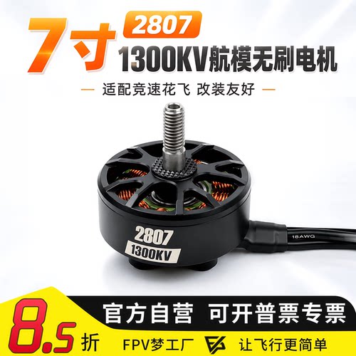 长续航电机长续航6S7寸马达电机