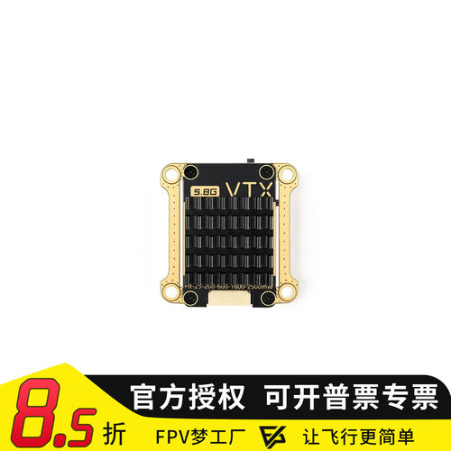 GEPRC格普 RAD VTX 5.8G 2.5W图传高功率 适合远航 OSD调参散热强