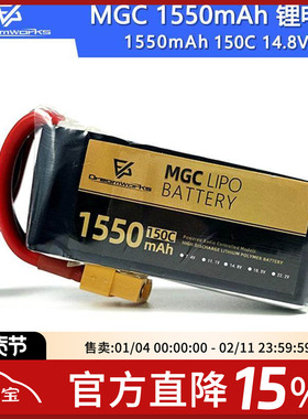 FPV穿越机 MGC 4S 14.8V 1550mAh 150C竞技暴力聚合物锂电池花飞