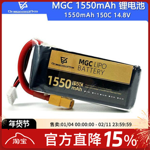 FPV穿越机 MGC 4S 14.8V 1550mAh 150C竞技暴力聚合物锂电池花飞