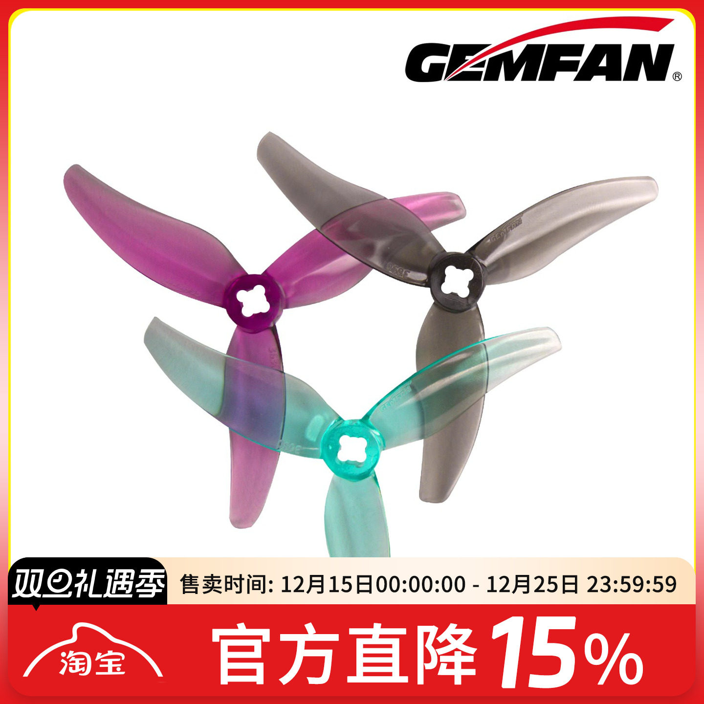 FPV乾丰3630螺旋桨3.6寸