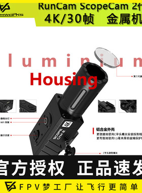 RunCam战术录像机 ScopeCam 2代 4K 记录仪 金属外壳摄像穿越机