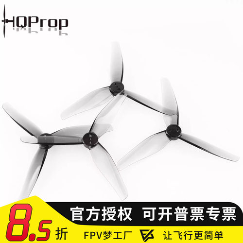 HQPropT3.5X2.5X33.5寸螺旋桨