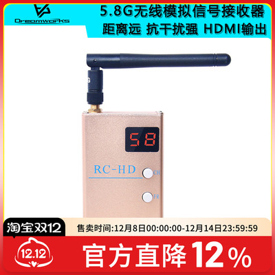 FPV接收机模拟图传HDMI