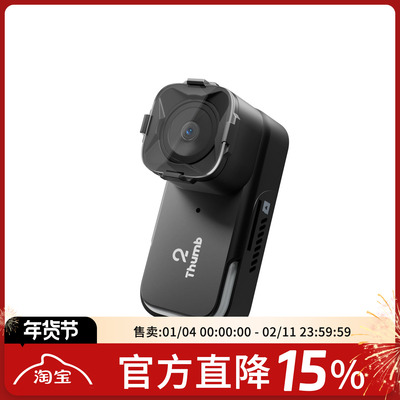 RunCam摄像机拇指高清