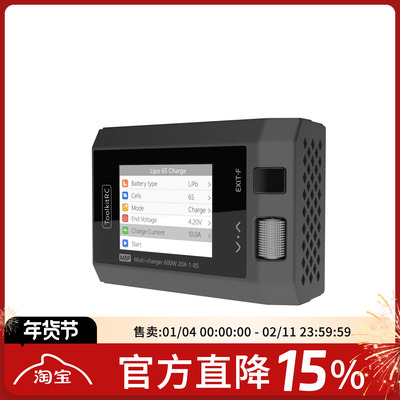 M8P充电器FPV穿越机1-8S