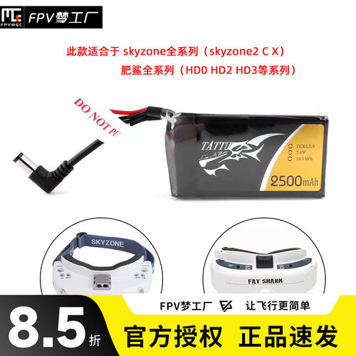 格式眼镜电池肥鲨穿越机