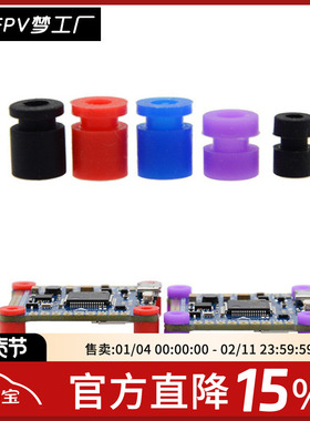 Inductrix 地平线 kingkong小黄鸡 H36 减震球 1S 有刷 无刷 2MM