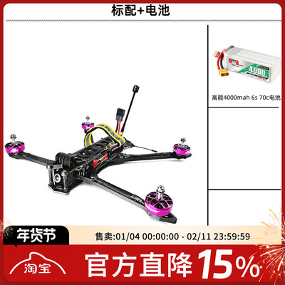 7寸穿越机模拟FPV远航高清