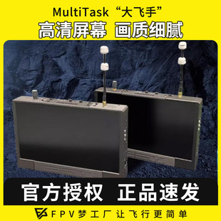 FPV穿越机MultiTask大飞手竞赛专用HDZero模拟图传接收显示屏