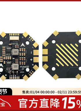 Aocoda-RC PDB400 分电板 四轴 穿越机 固定翼 电流计