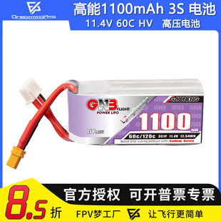 GNB高能1100mAh 3S 11.4V 60C HV长续航锂电池遥控模型FPV穿越机