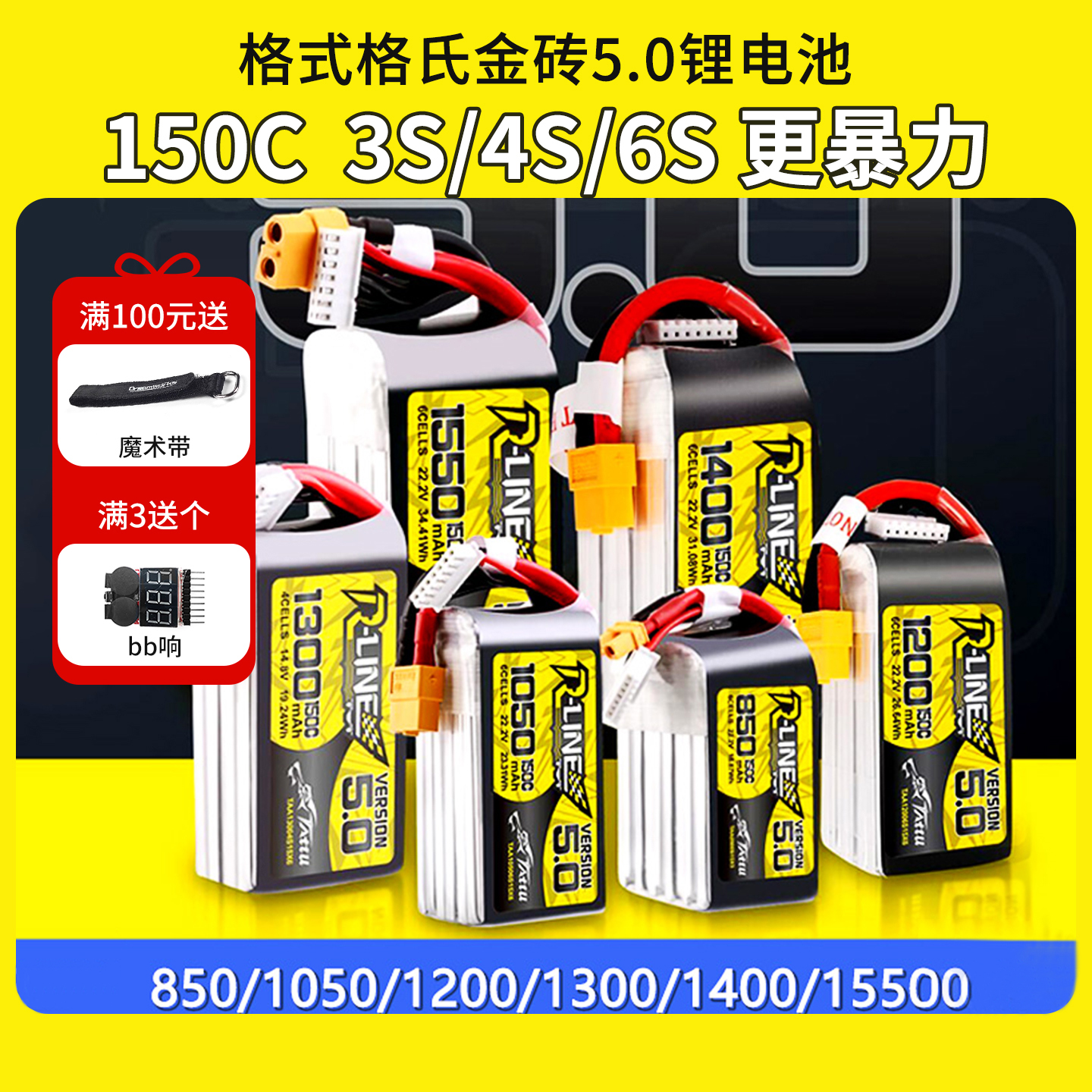 格式格氏金砖5.0锂电池6S3S4S穿越机850 1050 1400mah 150C暴力