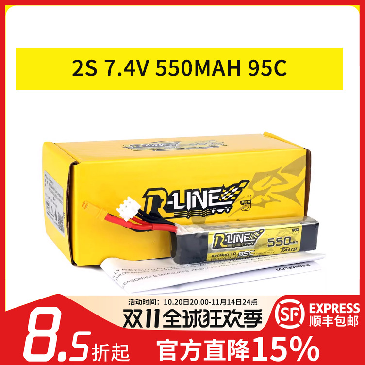 格氏TATTU7.4V550mah95C2S