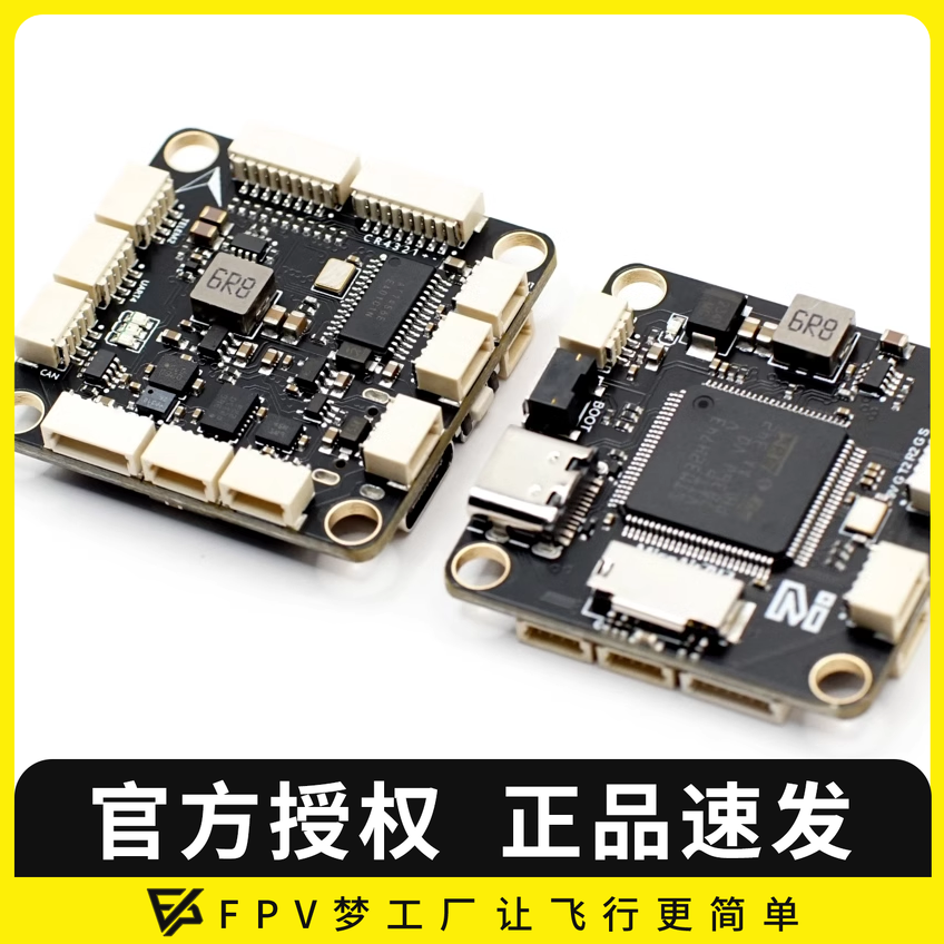 微空MicoAir H743一代飞控高性能30x30双IMU 支持APM PX4 INAV BF