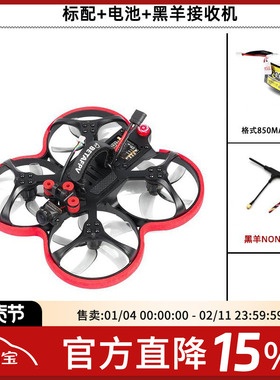FPV Beta 95X V3 涵道 PNP  DJI 凤凰 天空端 配机数传 入门 整机