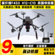 F450快拆装 无人机 C10PRO航拍套机航空铝箱PIX拆装 箱版 碳纤维H12