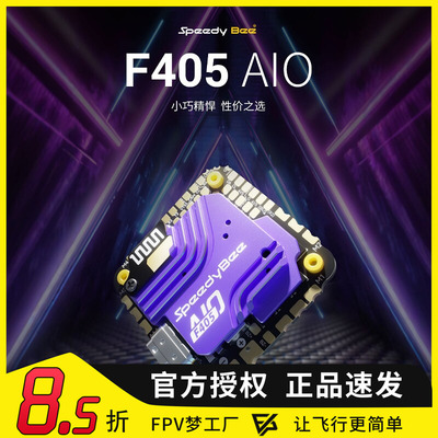 SpeedyBeeF405AIO40A