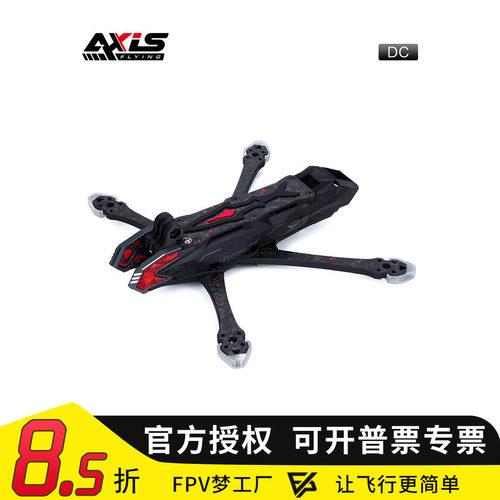 酷飞Axisflying机架兼容DJIO3