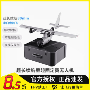 Y3垂起固定翼穿越机无人机Vtol航拍长续航FPV工业级飞控倾转 浩瀚