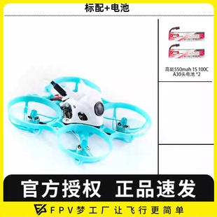 模拟 轻盈航模 2.4g 无刷 配机 穿越机 PNP ELRS Meteor75 FPV