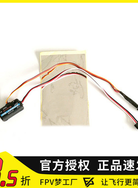 FPV 富斯iT4S i6 i10 FS-CPD02 光感应速度模块 iA6B iA4B iA10