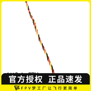 硅胶线 RunCam foxeer FPV 摄像头 平头哥 连接线 穿越机