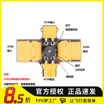 XT30XT60保险丝防短路