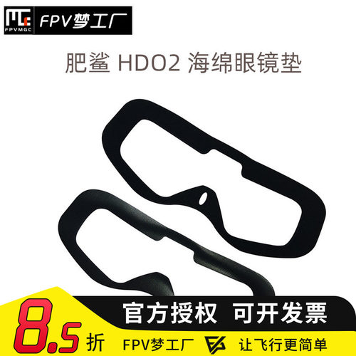 fatshark眼镜海绵航模