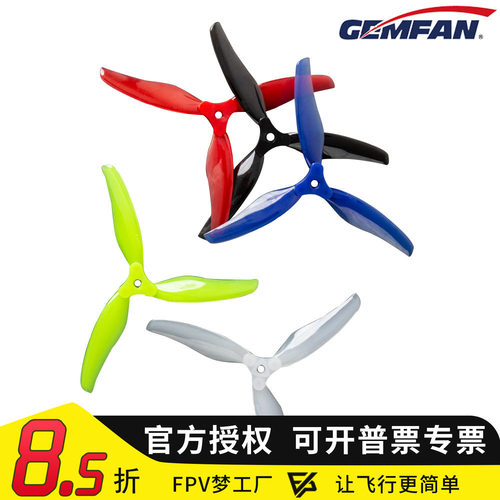 乾丰 F5135 5寸 F6030 6寸 折叠桨 FPV穿越机 高效耐炸 螺旋桨叶 - 封面
