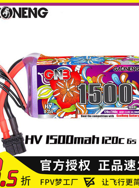 FPV GNB高能1500mAh 6S 22.8V 120C HV 轻量化 穿越机 聚合物电池