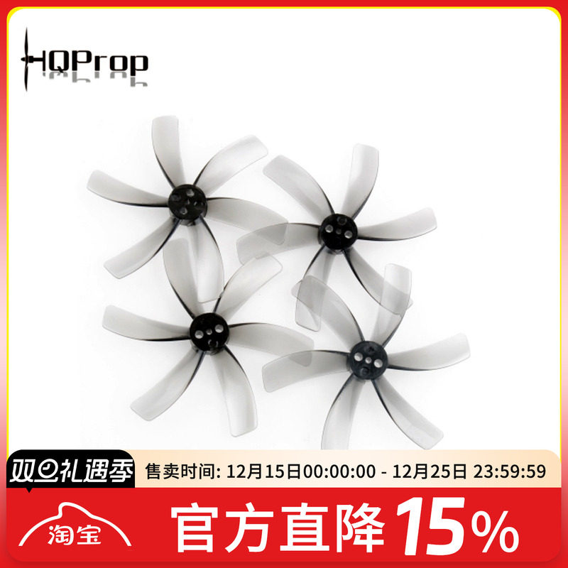 HQ6叶FPV梦工厂螺旋桨穿越机
