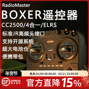 FPV RadioMaster BOXER 遥控器多协议 ELRS 1W 开源控SE 自锁开关