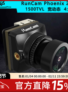 RunCam Phoenix 2 SP V3 1500TVL 夜视摄像头相机宽动态FPV穿越机