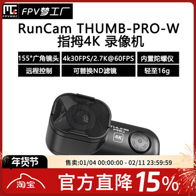 FPV指拇相机4K穿越机