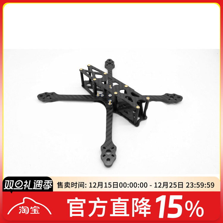 穿越机 机架  花式飞行 freestyle johnny 5寸’穿越机机架 FPV