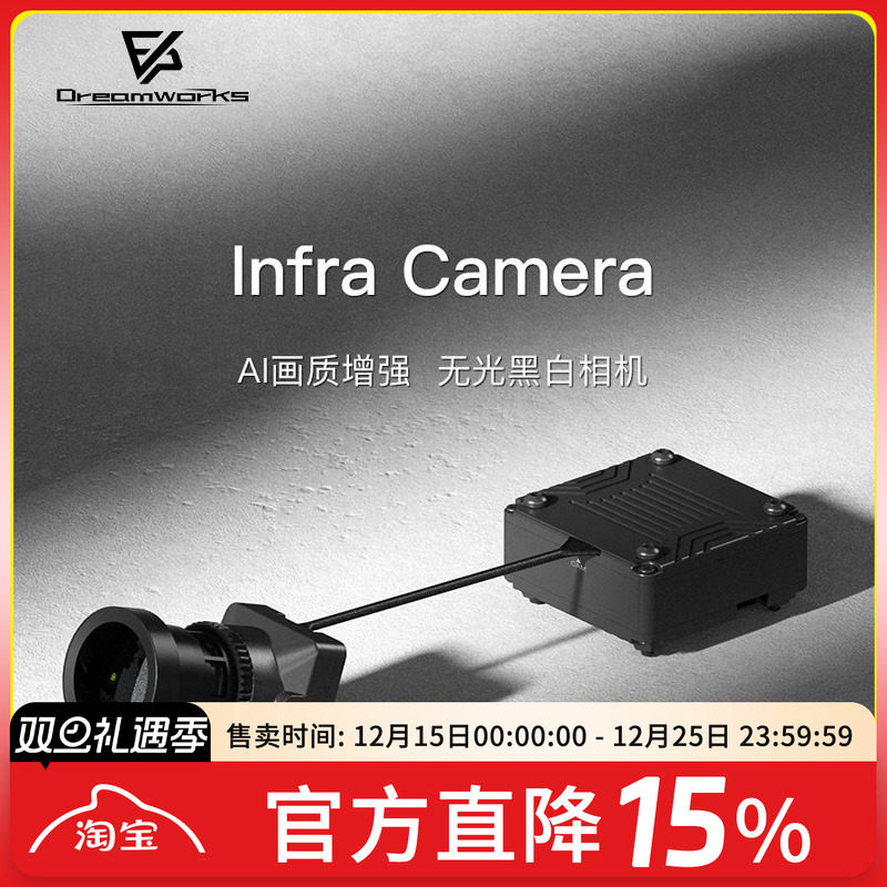 CaddxINFRA夜视无光相机摄像头